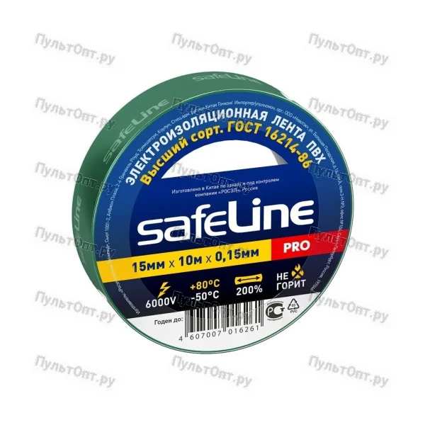 Изолента Safeline 15мм*10м ПВХ зеленый (10/250)