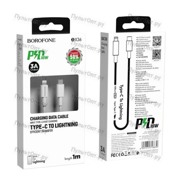 Кабель Type-C - 8 pin Borofone, BX36, Union PD, 1.0м, круглый, силикон, быстрая зарядка, цвет: белый