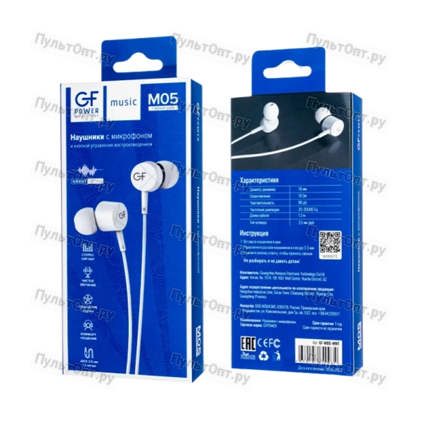 Наушники внутриканальные GFPower M05 с микр. белый