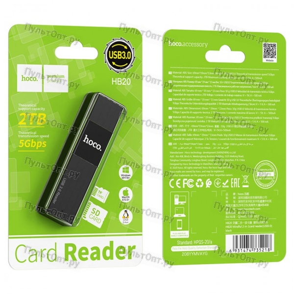 Картридер Hoco HB20 USB3.0 SD/microSD черный (1/50/200)