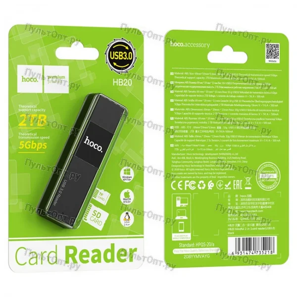 Картридер Hoco HB20 USB3.0 SD/microSD черный (1/50/200)