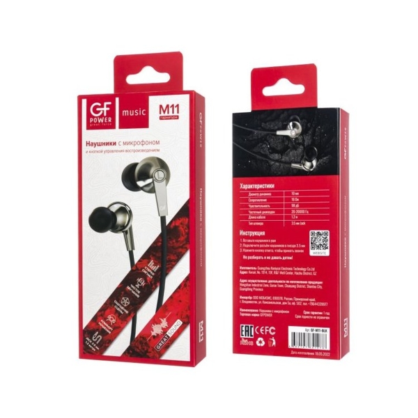 Наушники вставные GFPower M11 с микр. черный