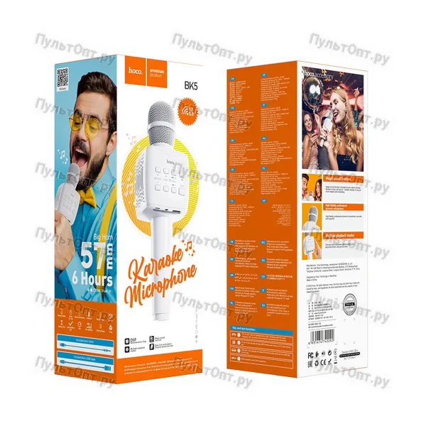 Микрофон-динамик Hoco BK5 Cantando karaoke microphone (белый)