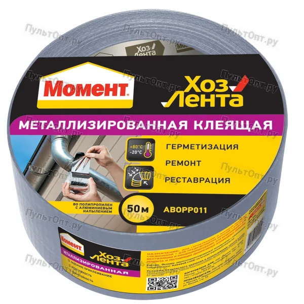 Момент ХОЗЛЕНТА Металлизированная, 48мм х 50м