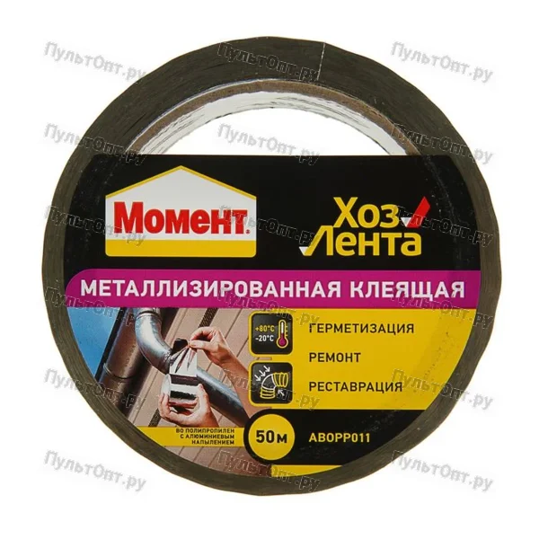Момент ХОЗЛЕНТА Металлизированная, 48мм х 50м