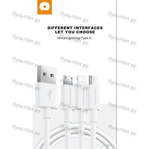 Кабель USB - micro USB Hoco WUW X158 3A (белый)