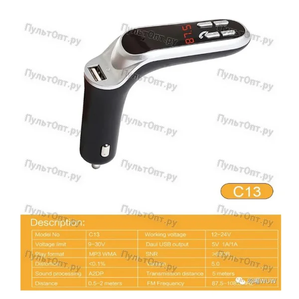 Модулятор FM Hoco MP3 WUW-C13