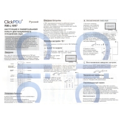 Универсальный пульт ClickPdu для Supra RM-L1097 (2)