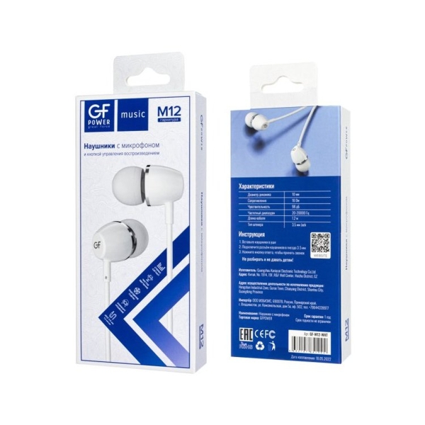 Наушники вставные GFPower M12 с микр. белый
