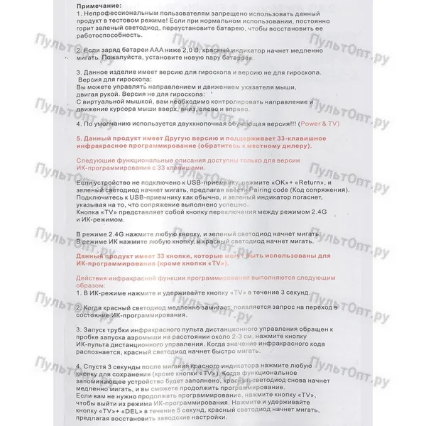 Пульт аэромышь ClickPdu G30S (обучаемый, гироскоп, голосовое управление)