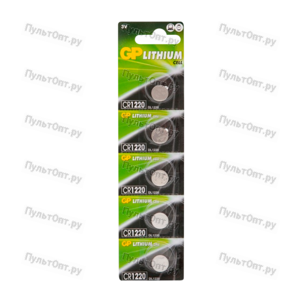 Батарейка GP CR1220 BL5 Lithium 3V (5/100/2000)