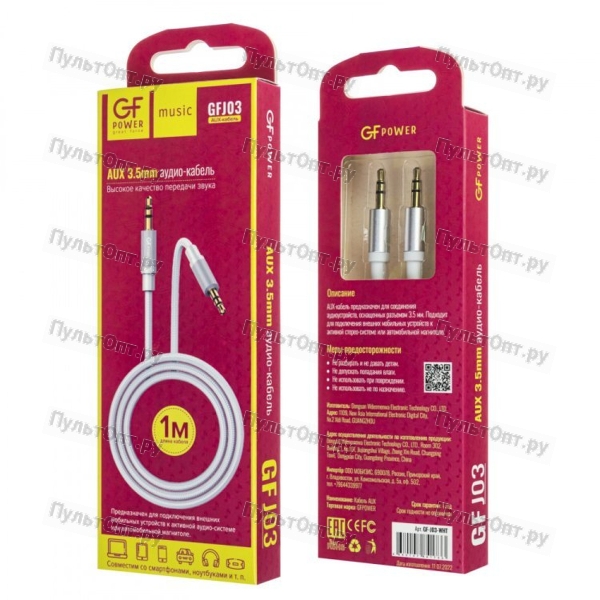 Кабель AUX GFPower J03 Jack 3.5mm (m)-Jack 3.5mm (m) 1.0м нейлон белый (1/200/800)
