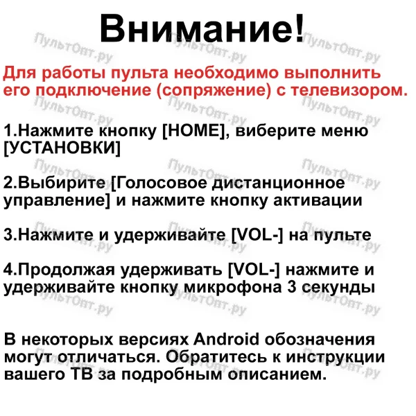 Пульт Sony RMF-TX200E (голосовое управление) (оригинальный)