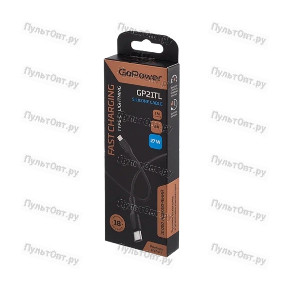 Кабель GoPower GP21TL Type-C (m)-Lightning (m) 1м 3.0A 27W силикон черный (1/200/800)