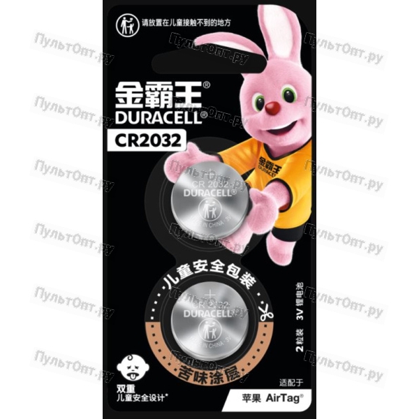 Батарейка Duracell CR2032 BL2 Lithium 3V CN (Китай) (2/12/144)