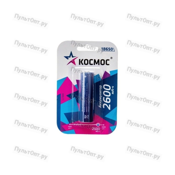 Аккумулятор Космос 18650 Li-ion2600 mAh без защиты, 1 шт блистер (1/100)
