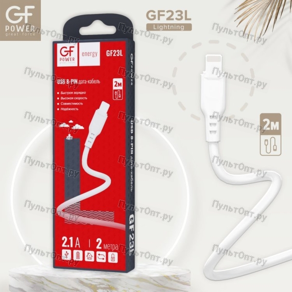 Кабель GFPower 23L USB (m)-Lightning (m) 2.0м 2.1A ПВХ белый (1/200/800)