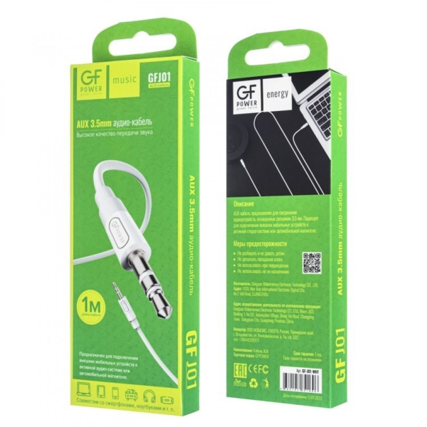 Кабель AUX GFPower J01 Jack 3.5mm (m)-Jack 3.5mm (m) 1.0м ПВХ белый (1/200/800)