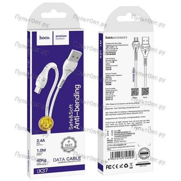Кабель USB - micro USB Hoco X37 Cool power (белый)