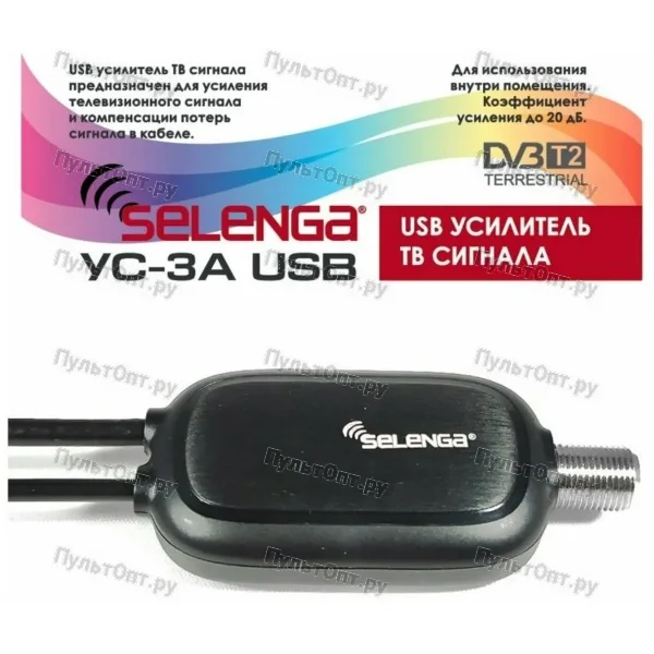 Антенные усилители Selenga УС-3