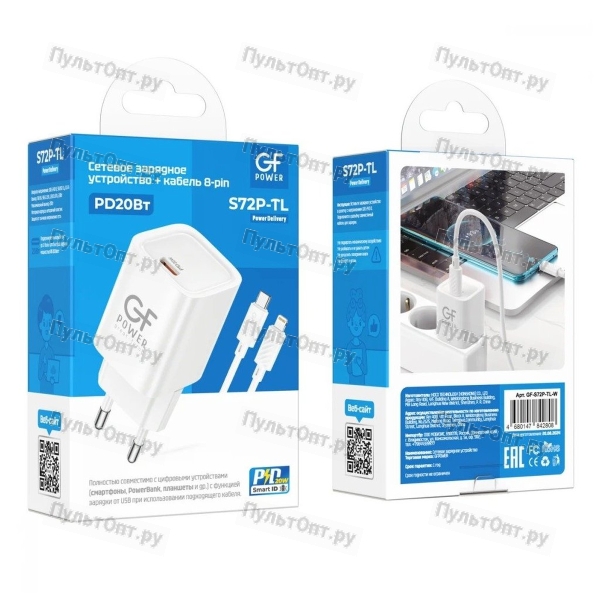 Сетевое З/У GFPower S72P-TL Type-C 20W QC3.0 с кабелем Type-C-Lightning белый (1/30/180)