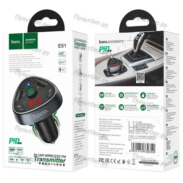 Модулятор FM Hoco E51 2USB microSD bluetooth 5.0 черный