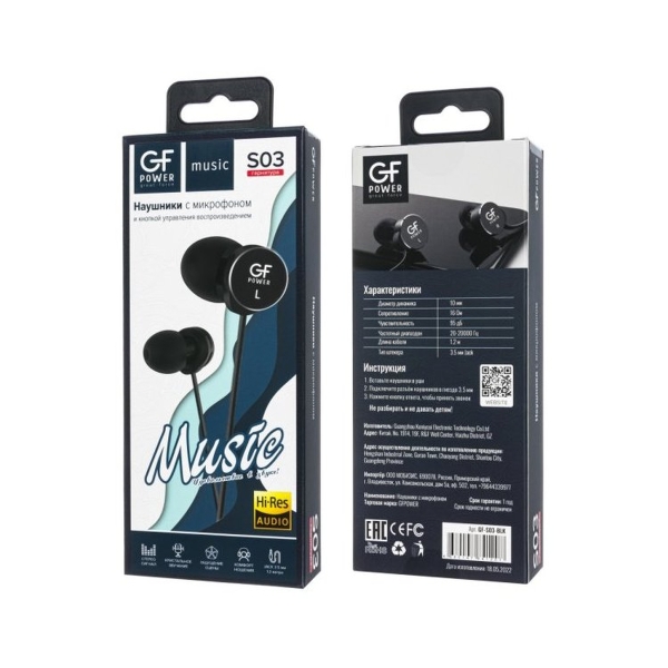 Наушники вставные GFPower S03 с микр. черный