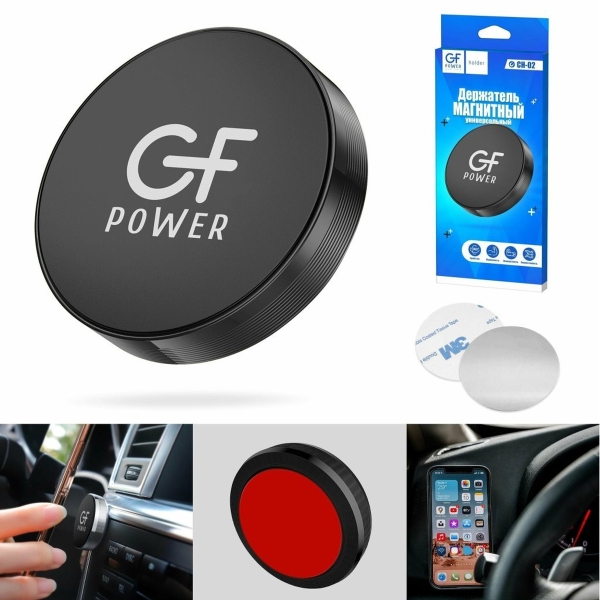 Держатель автомобильный GFPower CH-02 в воздуховод магнит черный (1/500)