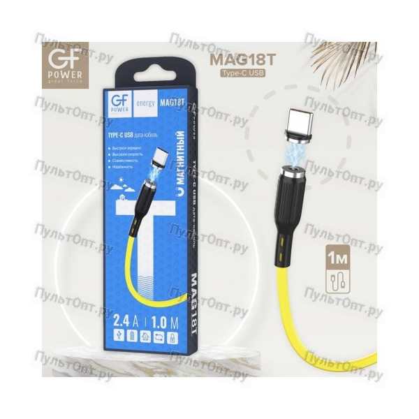 Кабель GFPower MAG18T USB (m)-Type-C (m) 1.0м 2.4A ПВХ магнит желтый (1/200/800)