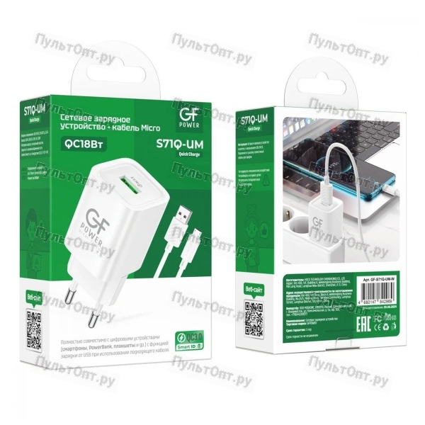 Сетевое З/У GFPower S71Q-UM 1USB 18W QC3.0 с кабелем microUSB белый (1/30/180)