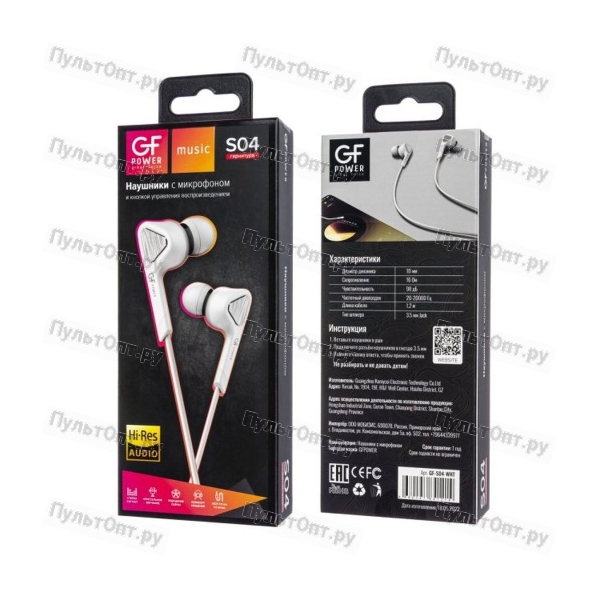 Наушники вставные GFPower S04 с микр. белый
