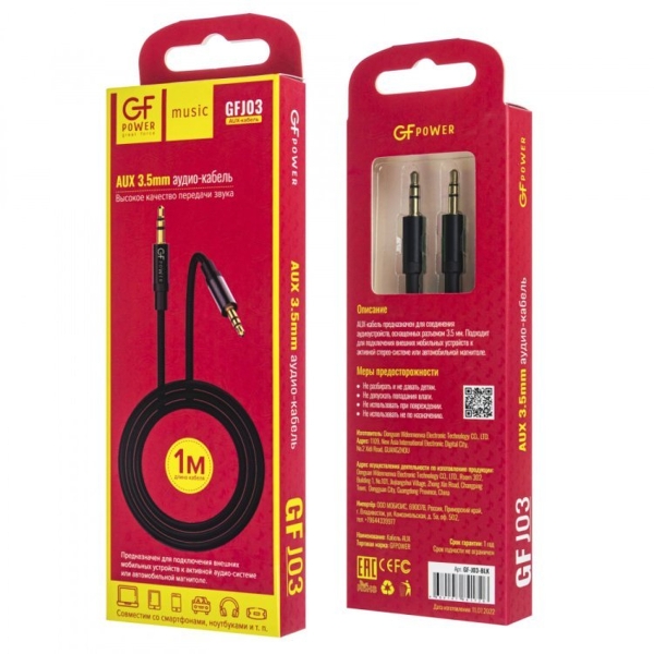 Кабель AUX GFPower J03 Jack 3.5mm (m)-Jack 3.5mm (m) 1.0м нейлон черный (1/200/800)