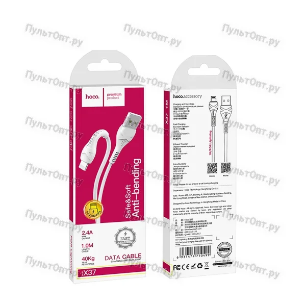 Кабель USB - 8 pin Hoco X37 Cool power (белый)