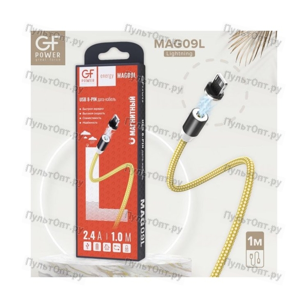 Кабель GFPower MAG09L USB (m)-Lightning (m) 1.0м 2.4A нейлон магнит золотой (1/200/800)