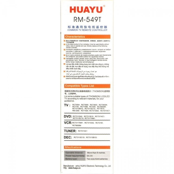 Универсальный пульт Huayu для Thomson RM-549T