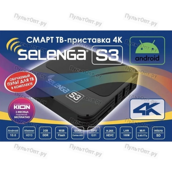 СМАРТ ТВ-приставка Selenga S3 Android 10.0 4К черный (1/20)