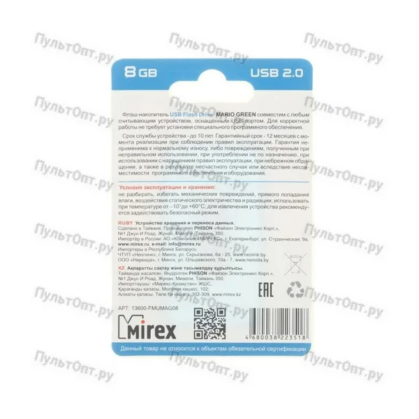 USB 8GB Mirex MARIO зелёный (ecopack)