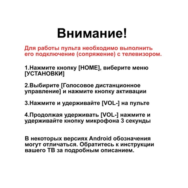 Пульт Huayu для Sony RMF-TX500U (голосовое управление)