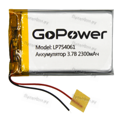 Аккумулятор Li-Pol GoPower LP754061 PK1 3.7V 2300mAh с/з (1/10/250)