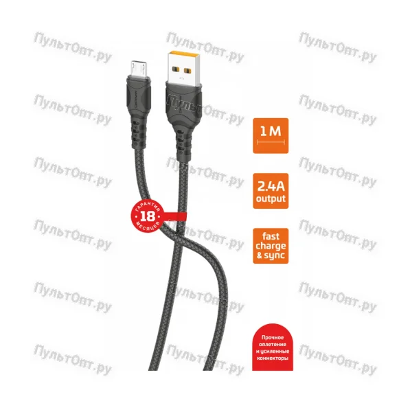 Кабель GoPower GP06M USB (m)-microUSB (m) 1.0м 2.4A черный