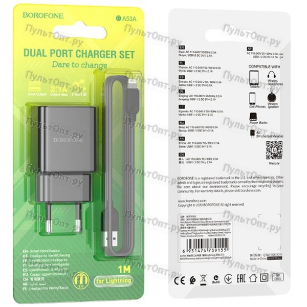 Блок питания сетевой 2 USB Borofone, BA53A, Powerway, 2100mA, пластик, кабель 8 pin, цвет: чёрный(1/