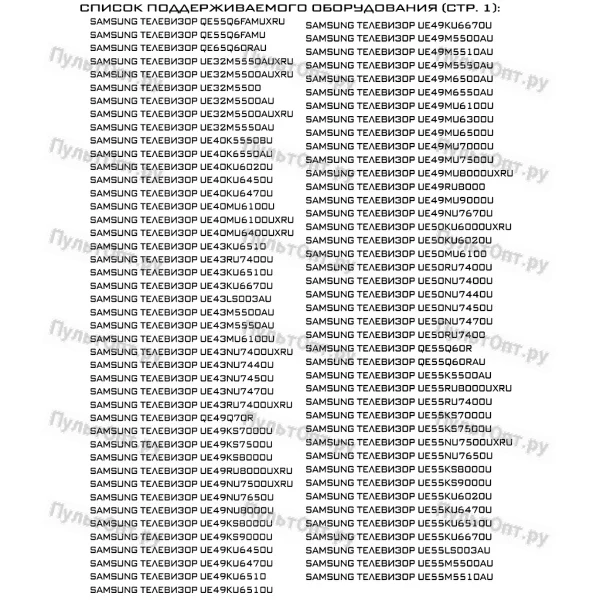 Пульт Samsung BN59-01274A (Smart Touch Control K) (оригинальный)