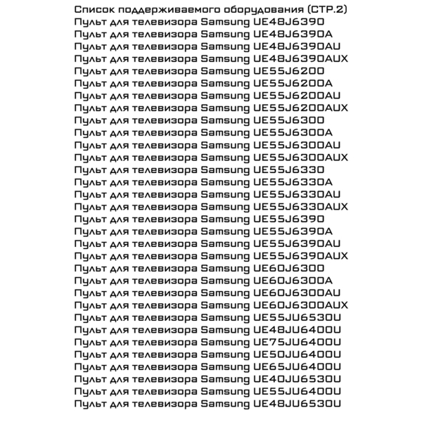 Пульт Huayu для Samsung BN59-01198C