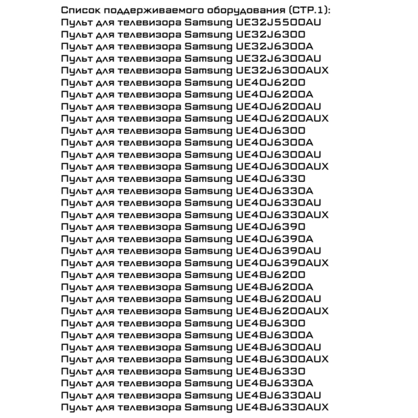 Пульт Huayu для Samsung BN59-01198C