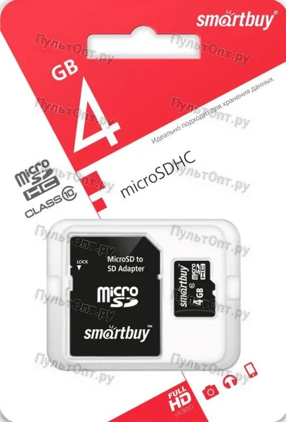 MicroSD 4GB Smartbuy Class 10 + SD адаптер