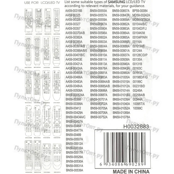 Универсальный пульт Huayu для Samsung RM-L800W