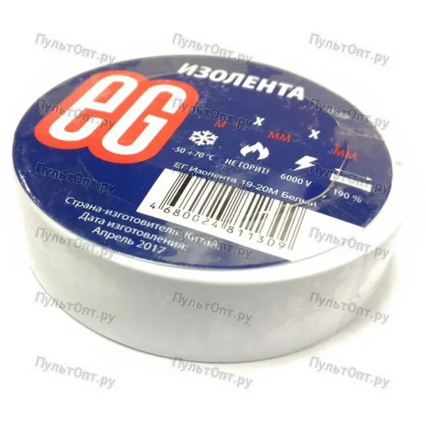 Изолента Еврогарант/EG ПВХ 19мм*20м белый (10)