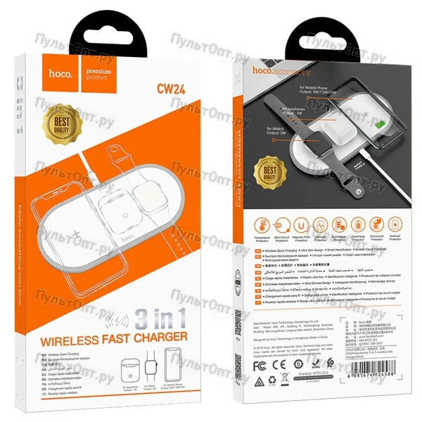 СЗУ CW24 Handsome 3-in-1 wireless fast charger (белый)