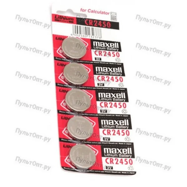 Эл. пит. CR2450 BL5 Maxell (5/50)
