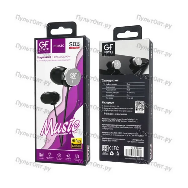 Наушники вставные GFPower S03 с микр. белый